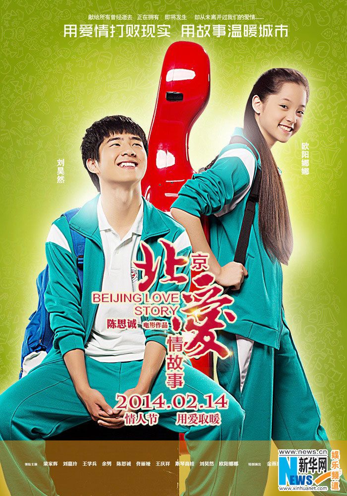 Beijing Love Story (2014) ปักกิ่งเลิฟสตอรี่ Beijing Love Story (2014) ปักกิ่งเลิฟสตอรี่