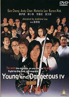 Young & Dangerous 4 (1997) กู๋หว่าไจ๋ 4 1977 อันธพาลกวนเมือง Young & Dangerous 4 (1997) กู๋หว่าไจ๋ 4 1977 อันธพาลกวนเมือง