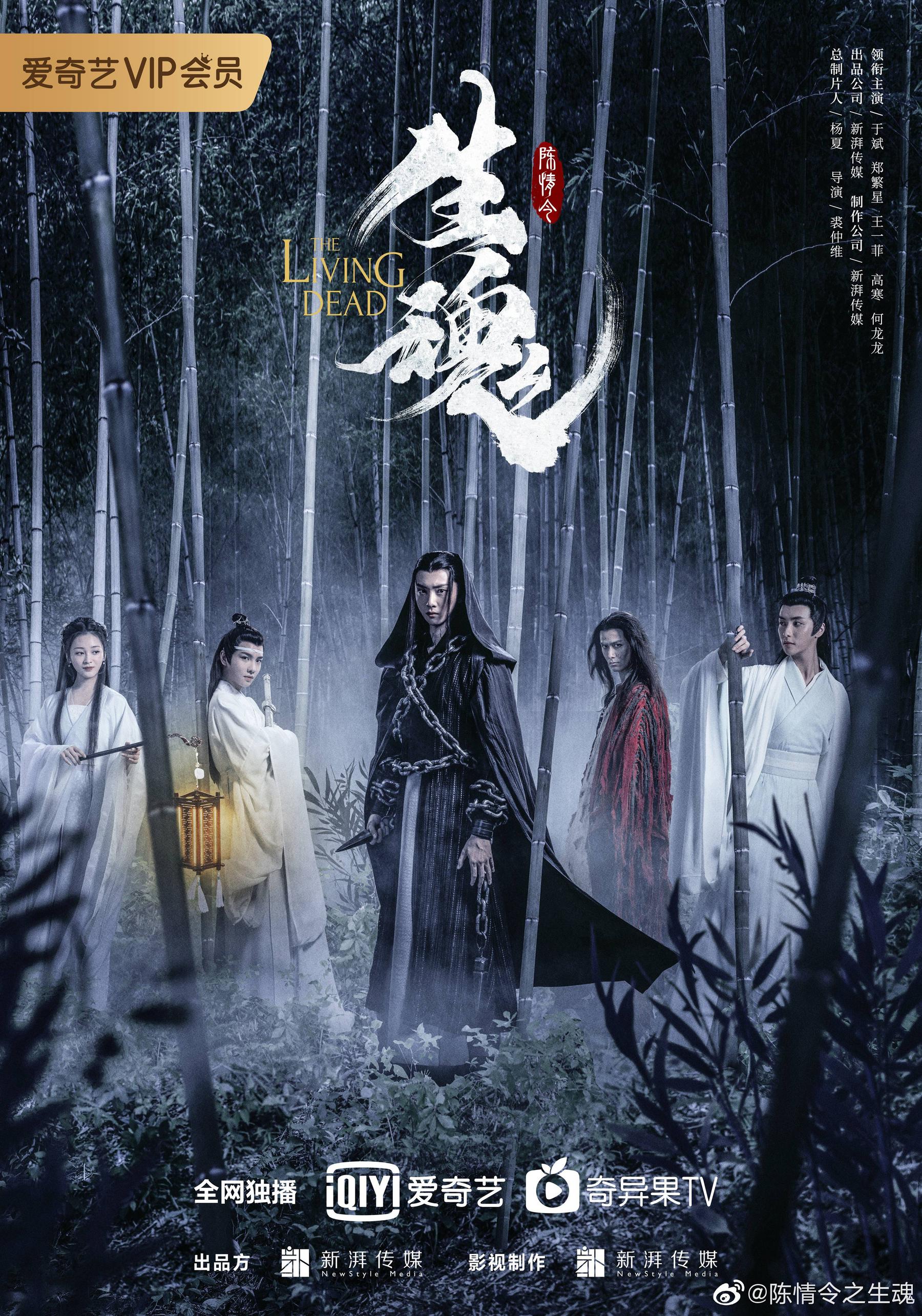 The Untamed The Living Dead (2019) [Sub TH]