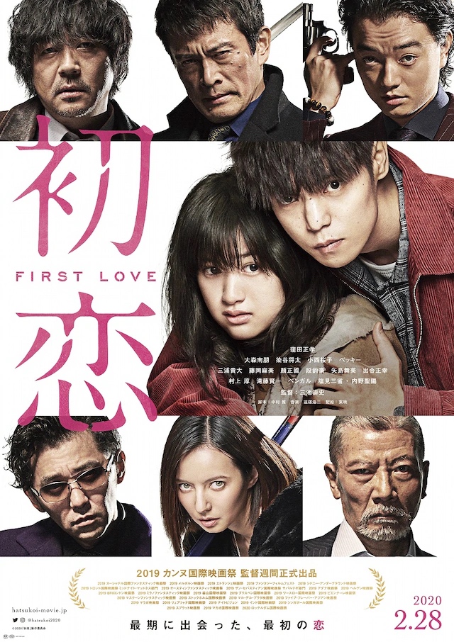 First Love (2019) รักโชกเลือด