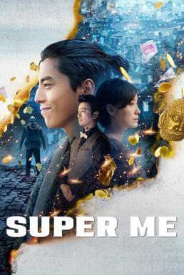 Super Me (2021) ยอดมนุษย์สุดโต่ง