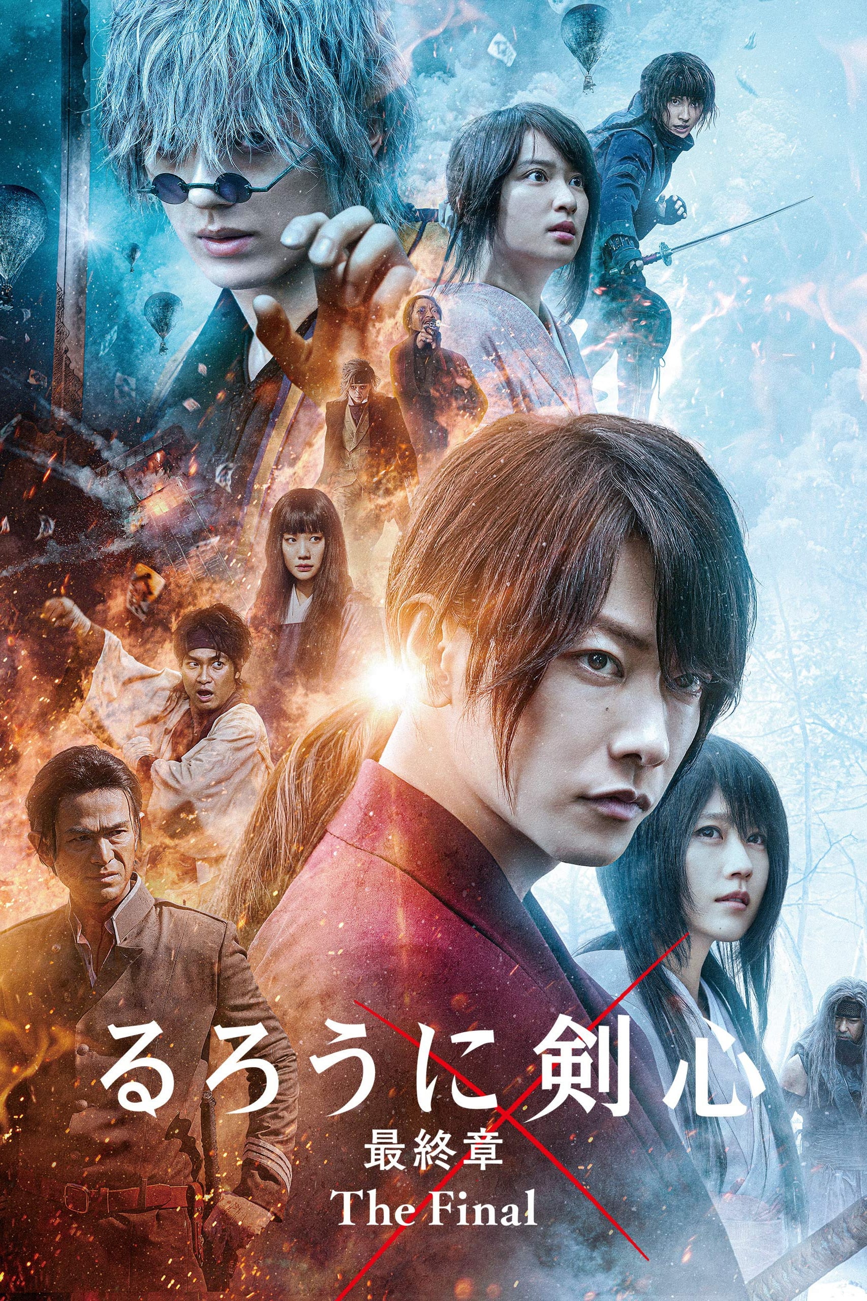 Rurouni Kenshin The Final (2021) รูโรนิ เคนชิน ซามูไรพเนจร ปัจฉิมบท