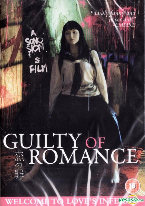 Guilty of Romance (2011) ความผิดแห่งความรัก