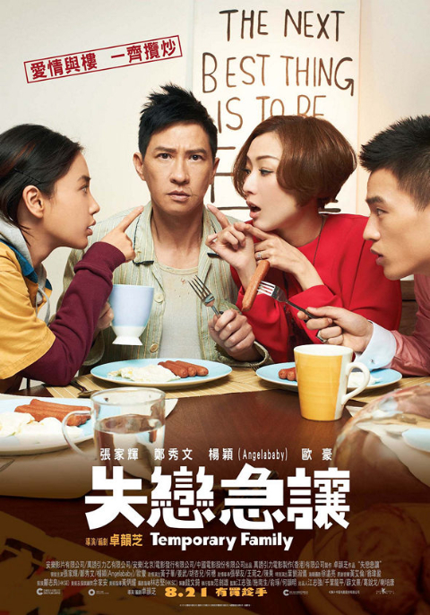 Temporary Family (2014)