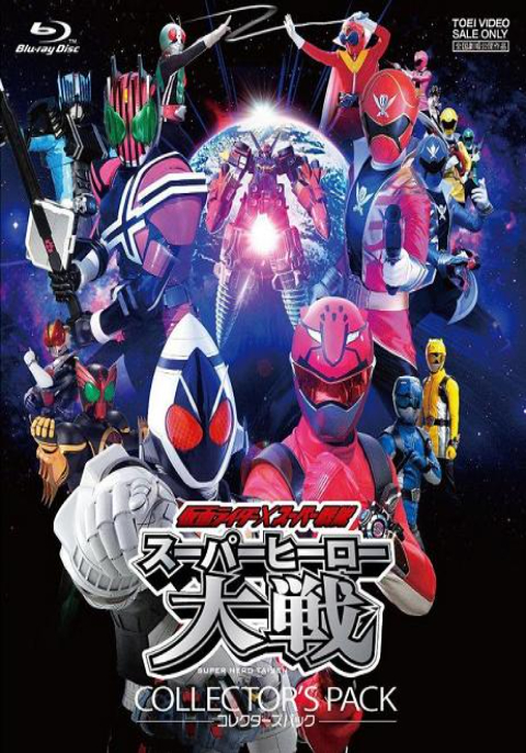 Kamen Rider X Super Sentai Super Hero Taisen (2012) มหาศึกรวมพลังฮีโร่ คาเมนไรเดอร์ ปะทะ ซุปเปอร์เซน