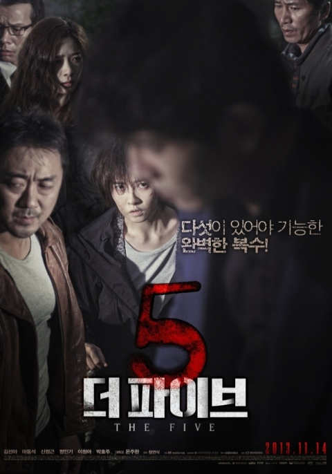 The Five (2013) 5 สังหาร