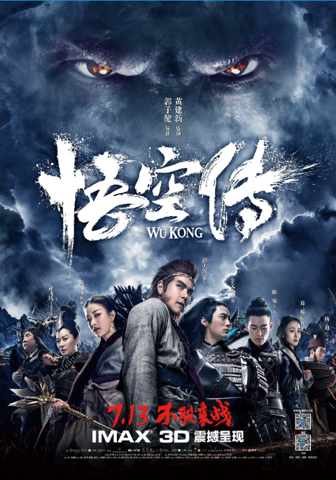 The Tales of Wukong (2017) หงอคง กำเนิดเทพเจ้าวานร