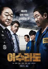 ASURADO (2021)