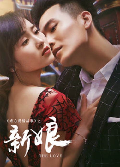 THE FIRST NIGHT (2016) เรื่องราวความรักที่ไม่กล้าเปิดเผย ของเจ้าสาว THE FIRST NIGHT (2016) เรื่องราวความรักที่ไม่กล้าเปิดเผย ของเจ้าสาว