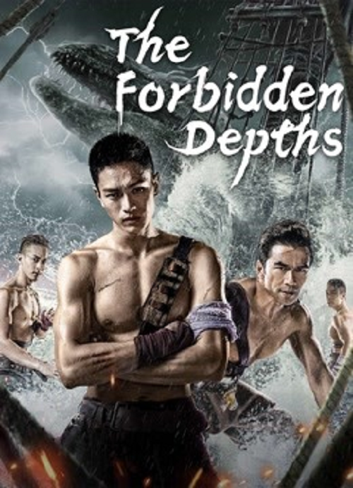 THE FORBIDDEN DEPTHS (2021) ดินแดนดิ่งลึกต้องห้าม