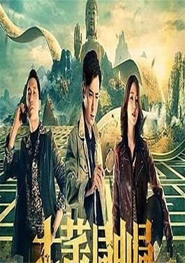 THE MIDDLE OF THE ANTIQUE BUREAU (2021) สำนักกลางโบราณ
