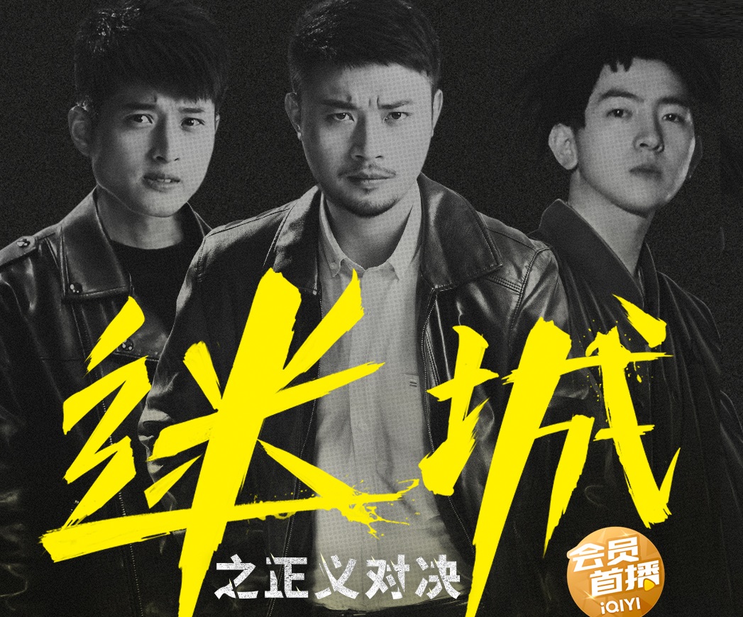 JUSTICE TO COME (2023) ความยุติธรรมในเมืองที่สาบสูญ ซับไทย