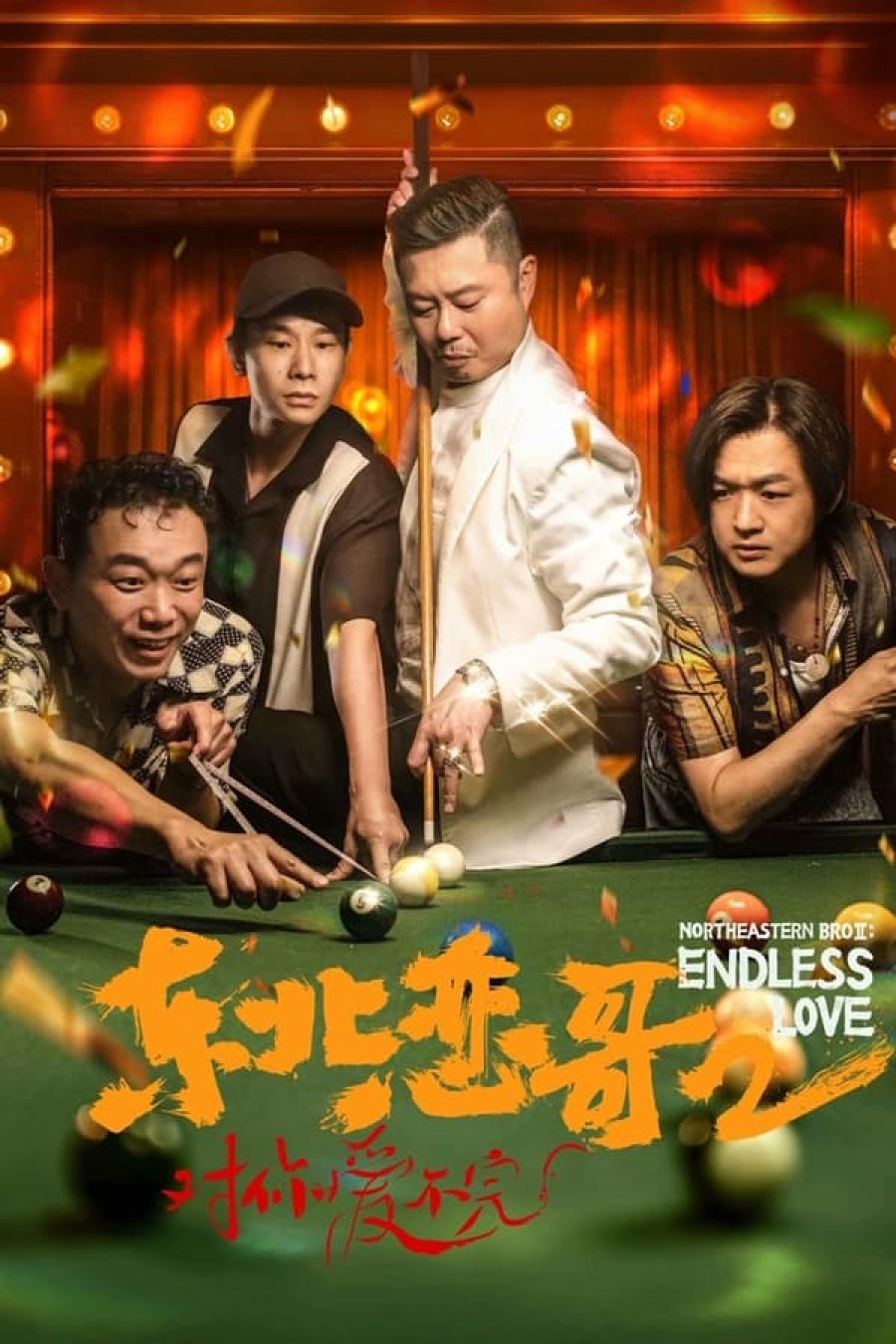 NORTHEASTERN BRO 2 ENDLESS LOVE (2023) พี่ใหญ่กับรักแห่งเหมันต์ 2 รักนิรันดร์ ซับไทย
