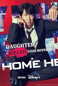 My Home Hero the Movie (2024)