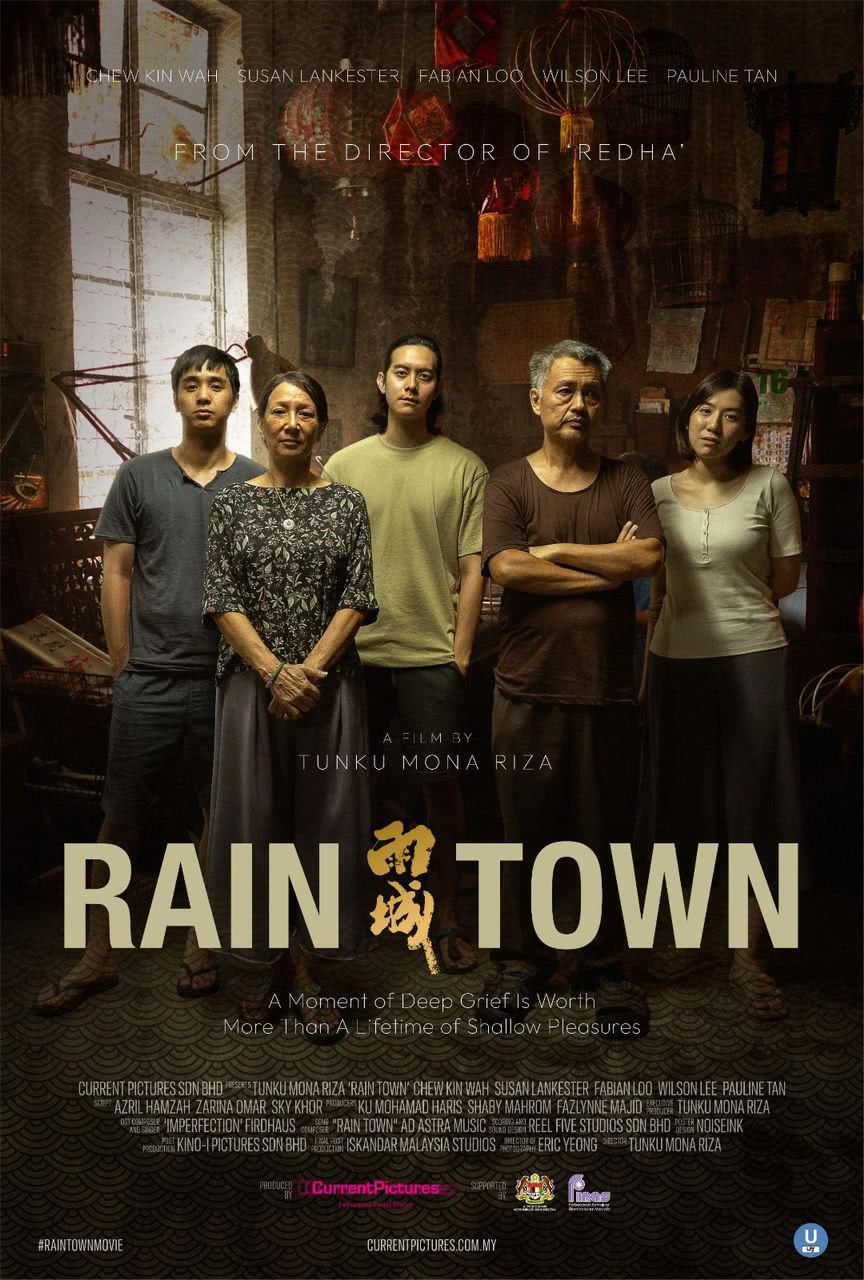 Rain Town รอยร้าวในเงาฝน (2023) Rain Town รอยร้าวในเงาฝน (2023)