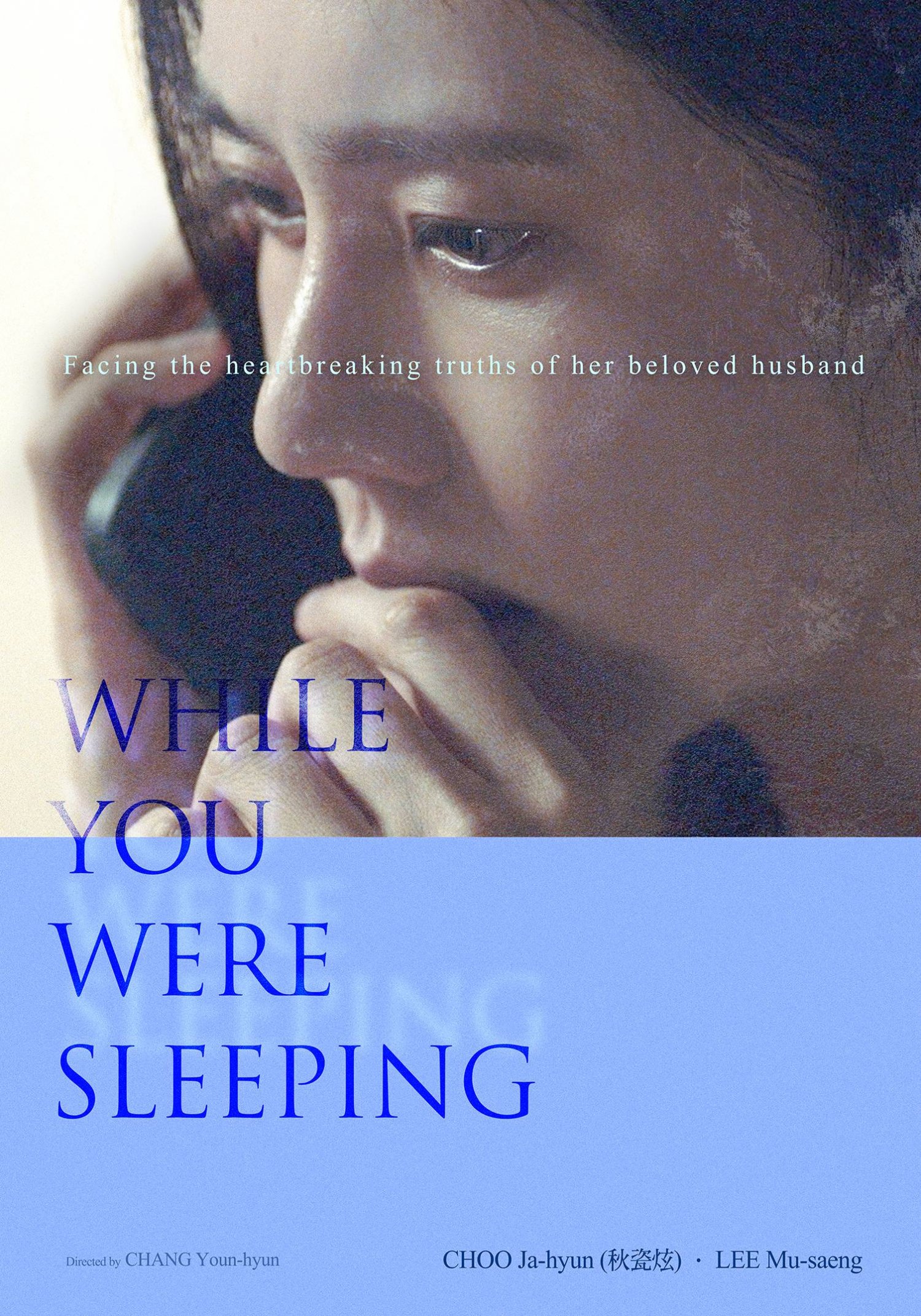 While You Were Sleeping (2024) เธอหลับ เขาร้าย While You Were Sleeping (2024) เธอหลับ เขาร้าย