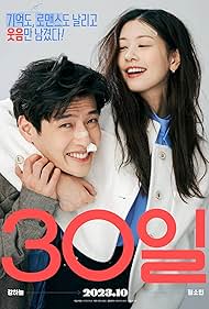 Love Reset (2023) 30 วันโคตร(เกลียด)เธอเลย Love Reset (2023) 30 วันโคตร(เกลียด)เธอเลย
