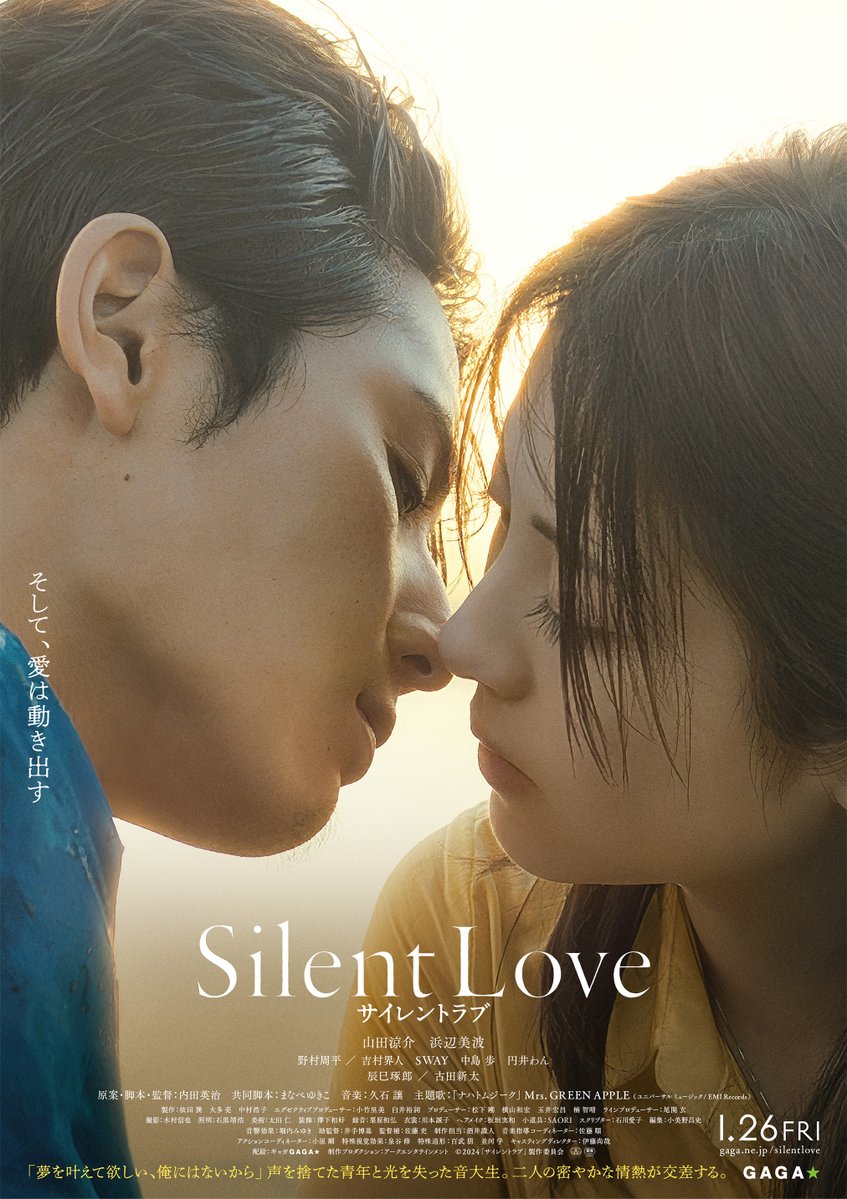 Silent Love สื่อภาษาใจไปถึงเธอ (2024) Silent Love สื่อภาษาใจไปถึงเธอ (2024)