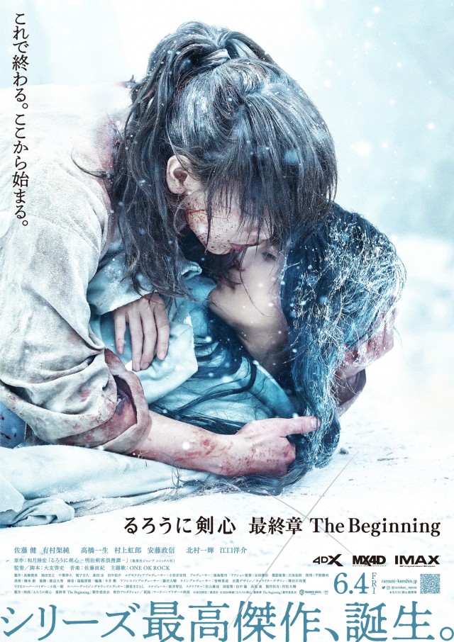 Rurouni Kenshin The Beginning (2021) รูโรนิ เคนชิน ซามูไรพเนจร ปฐมบท Rurouni Kenshin The Beginning (2021) รูโรนิ เคนชิน ซามูไรพเนจร ปฐมบท