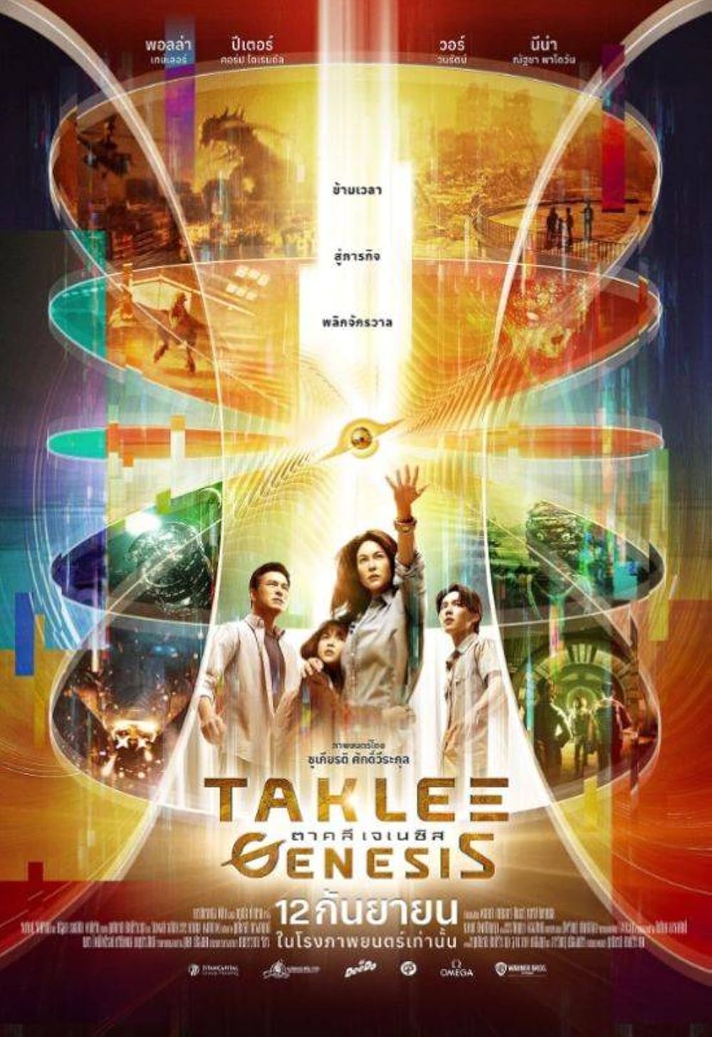 Taklee Genesis (2024) ตาคลี เจเนซิส Taklee Genesis (2024) ตาคลี เจเนซิส