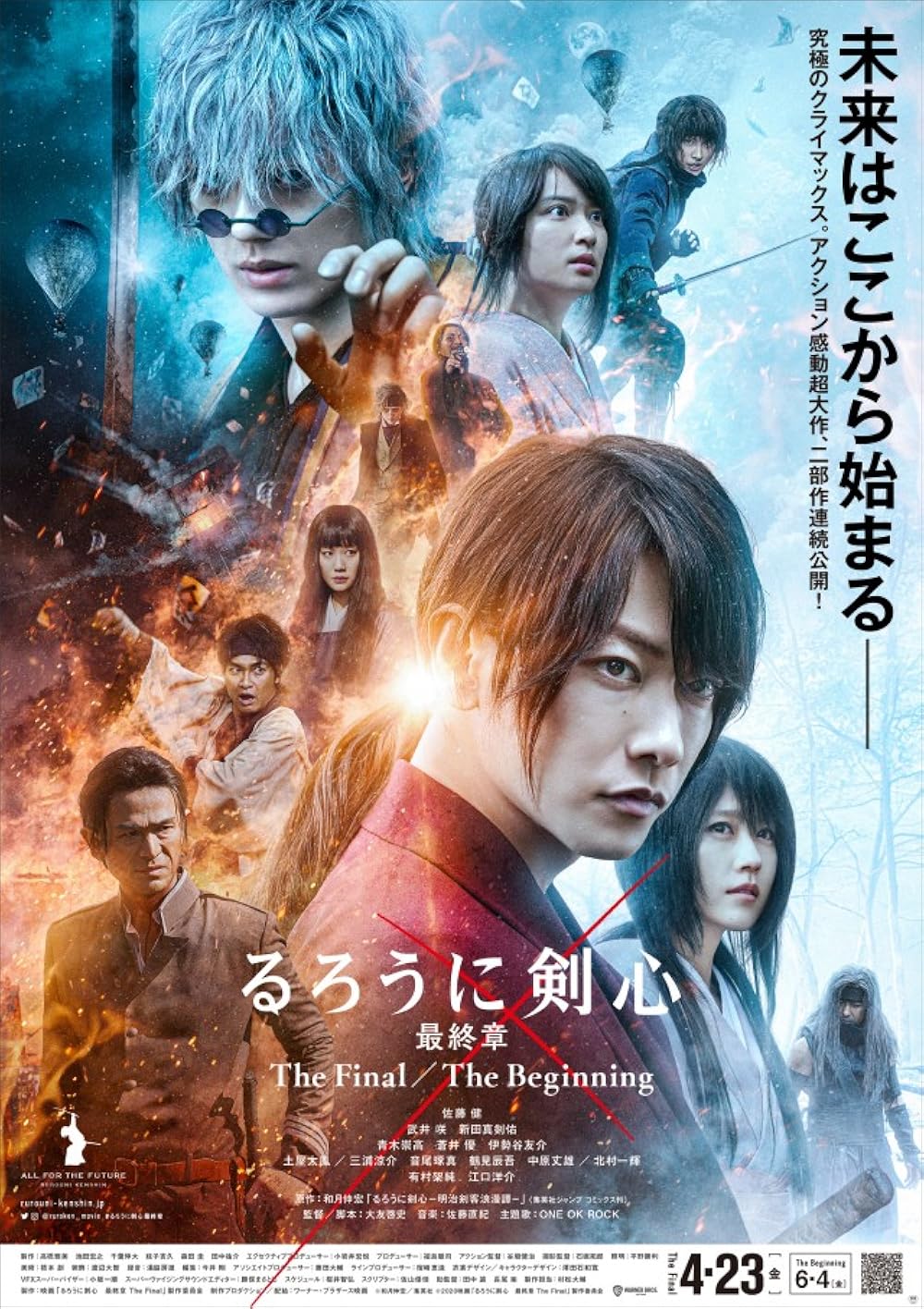 Rurouni Kenshin The Final (2021) รูโรนิ เคนชิน ซามูไรพเนจร ปัจฉิมบท Rurouni Kenshin The Final (2021) รูโรนิ เคนชิน ซามูไรพเนจร ปัจฉิมบท