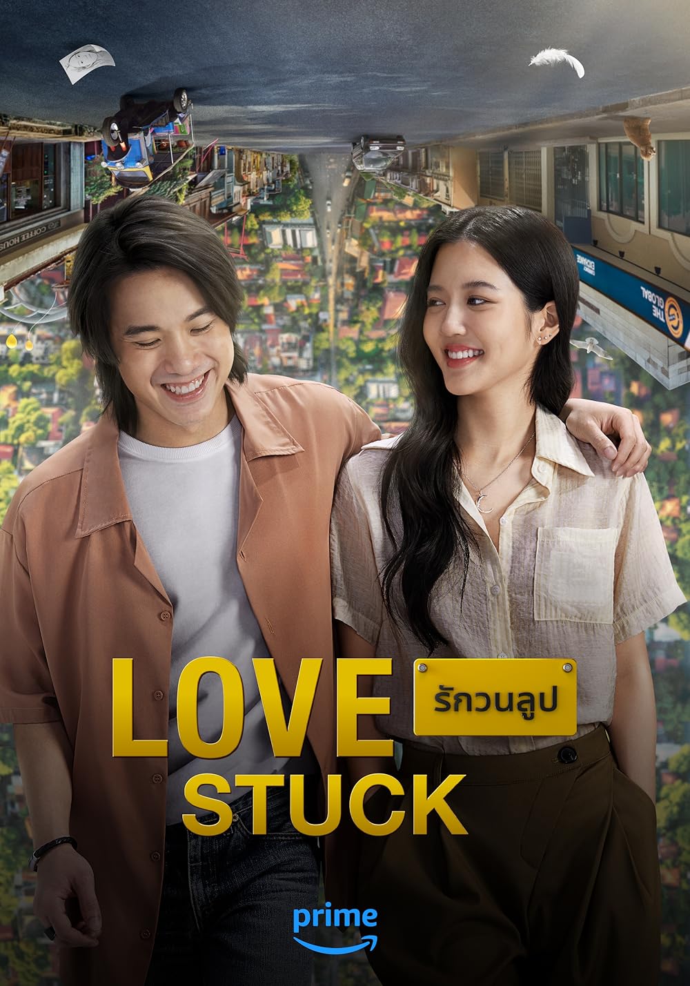 รักวนลูป Love Stuck (2024) รักวนลูป Love Stuck (2024)