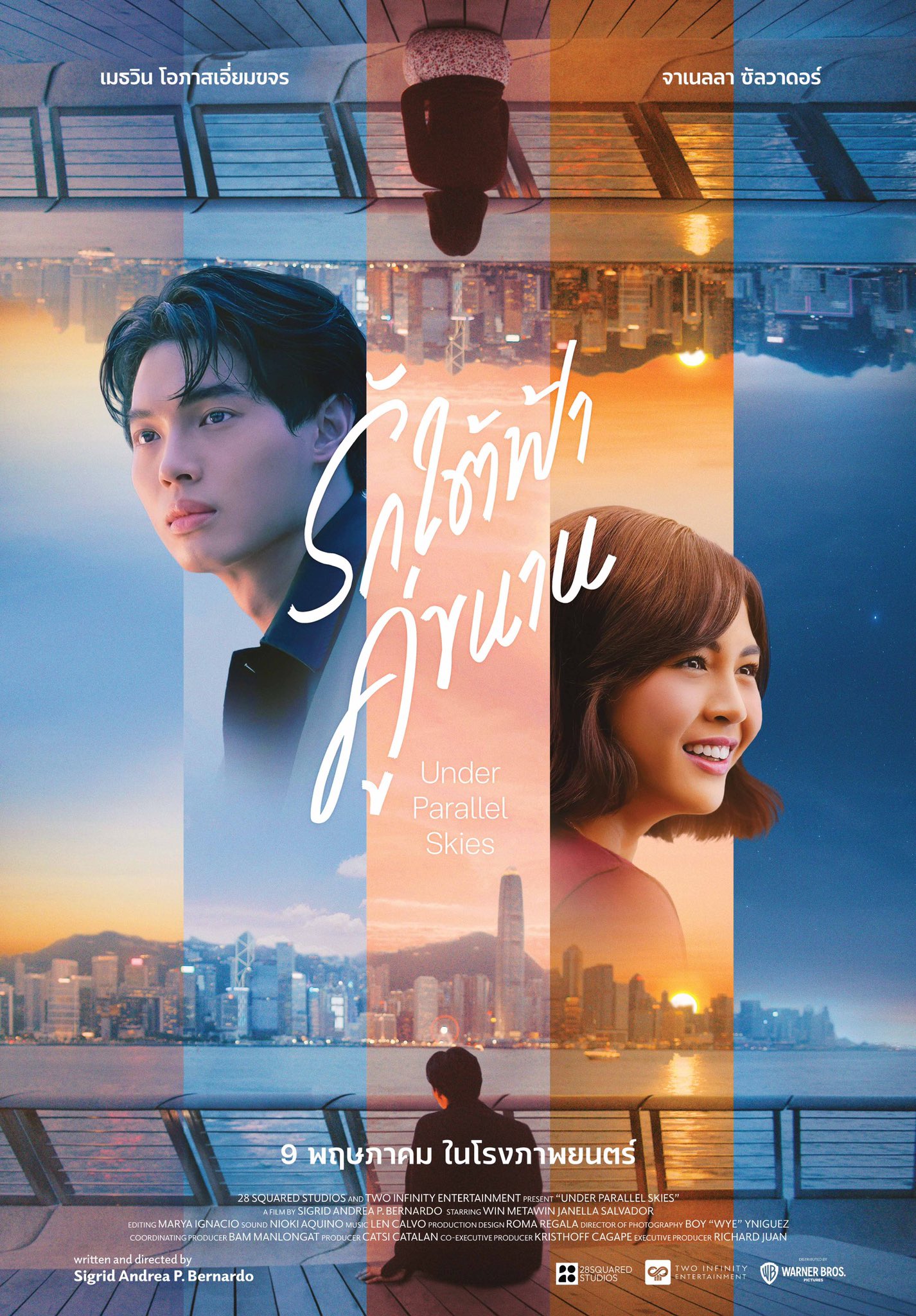 Under Parallel Skies รักใต้ฟ้าคู่ขนาน (2024) Under Parallel Skies รักใต้ฟ้าคู่ขนาน (2024)