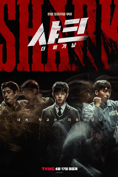 Shark The Beginning (2021) Shark The Beginning (2021)