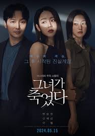Following (2024) Following (2024)