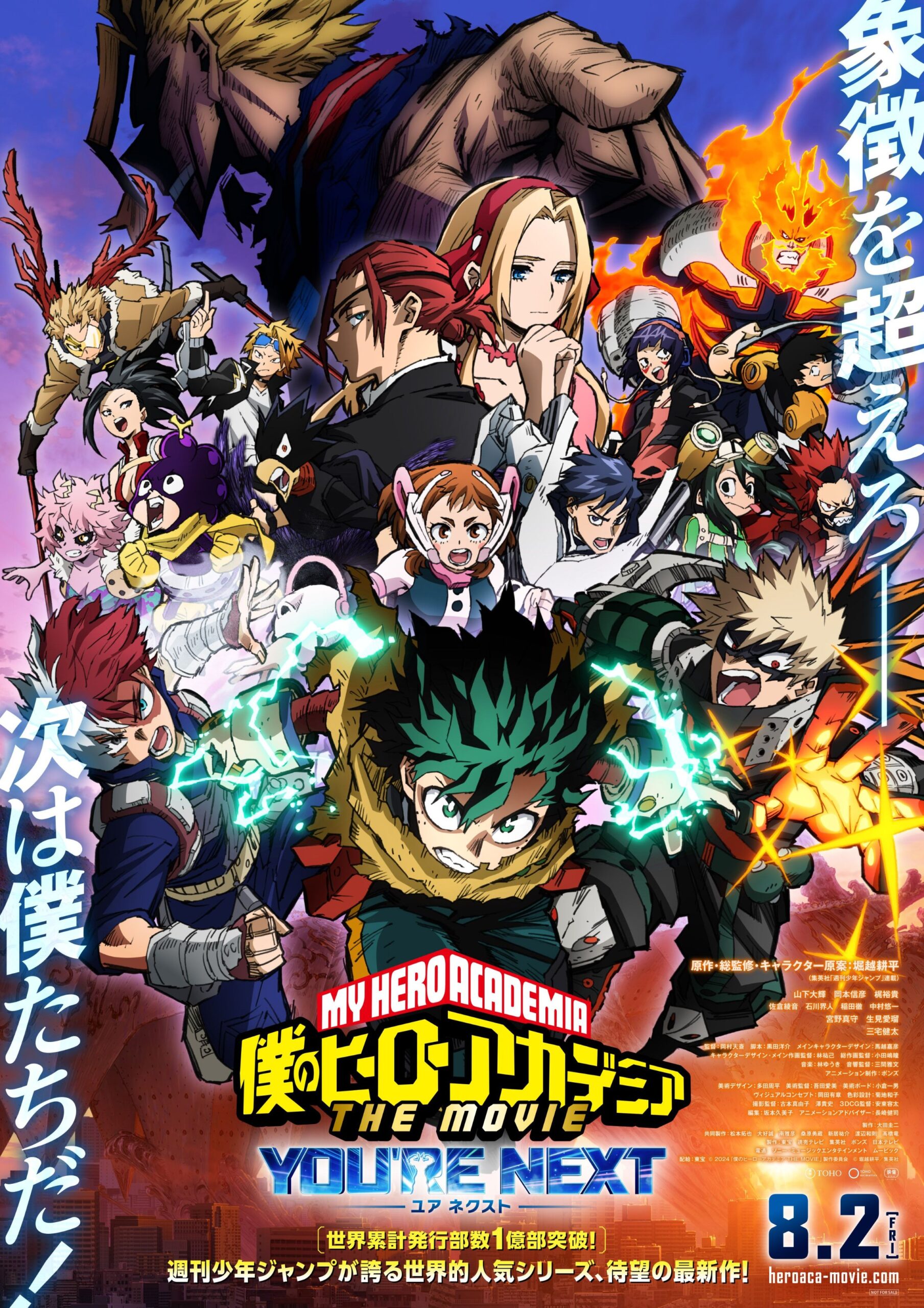 My Hero Academia You’re Next มาย ฮีโร่ อคาเดเมีย (2024) My Hero Academia You’re Next มาย ฮีโร่ อคาเดเมีย (2024)