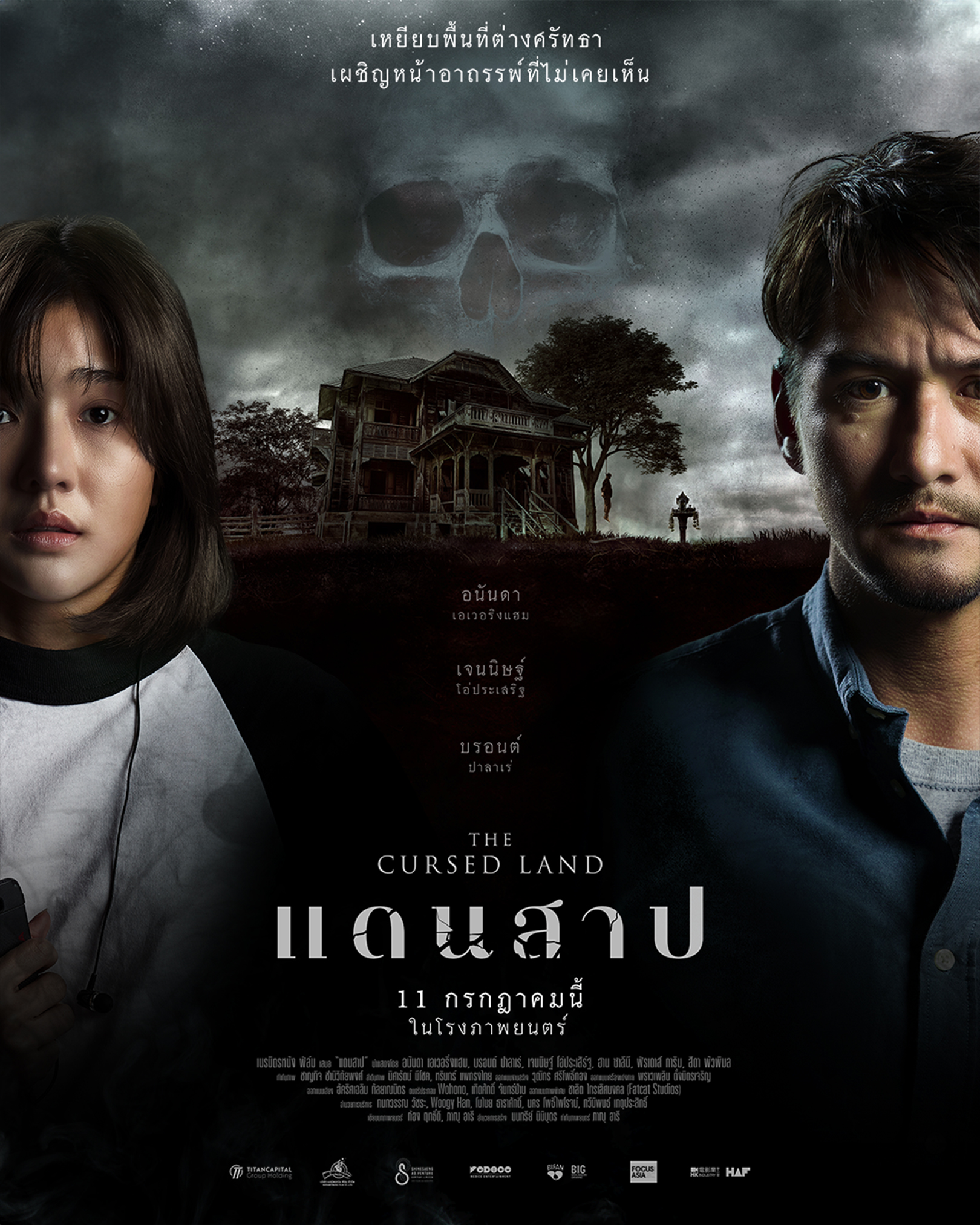The Cursed Land (2024) แดนสาป The Cursed Land (2024) แดนสาป