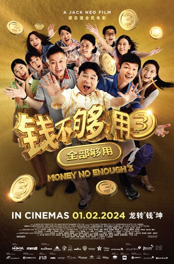 Not Short Of Money (2024) เงินพี่มีไม่ขาด Not Short Of Money (2024) เงินพี่มีไม่ขาด