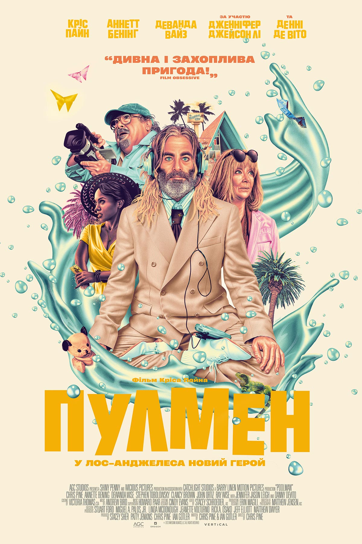 Poolman (2024) พูลแมน Poolman (2024) พูลแมน