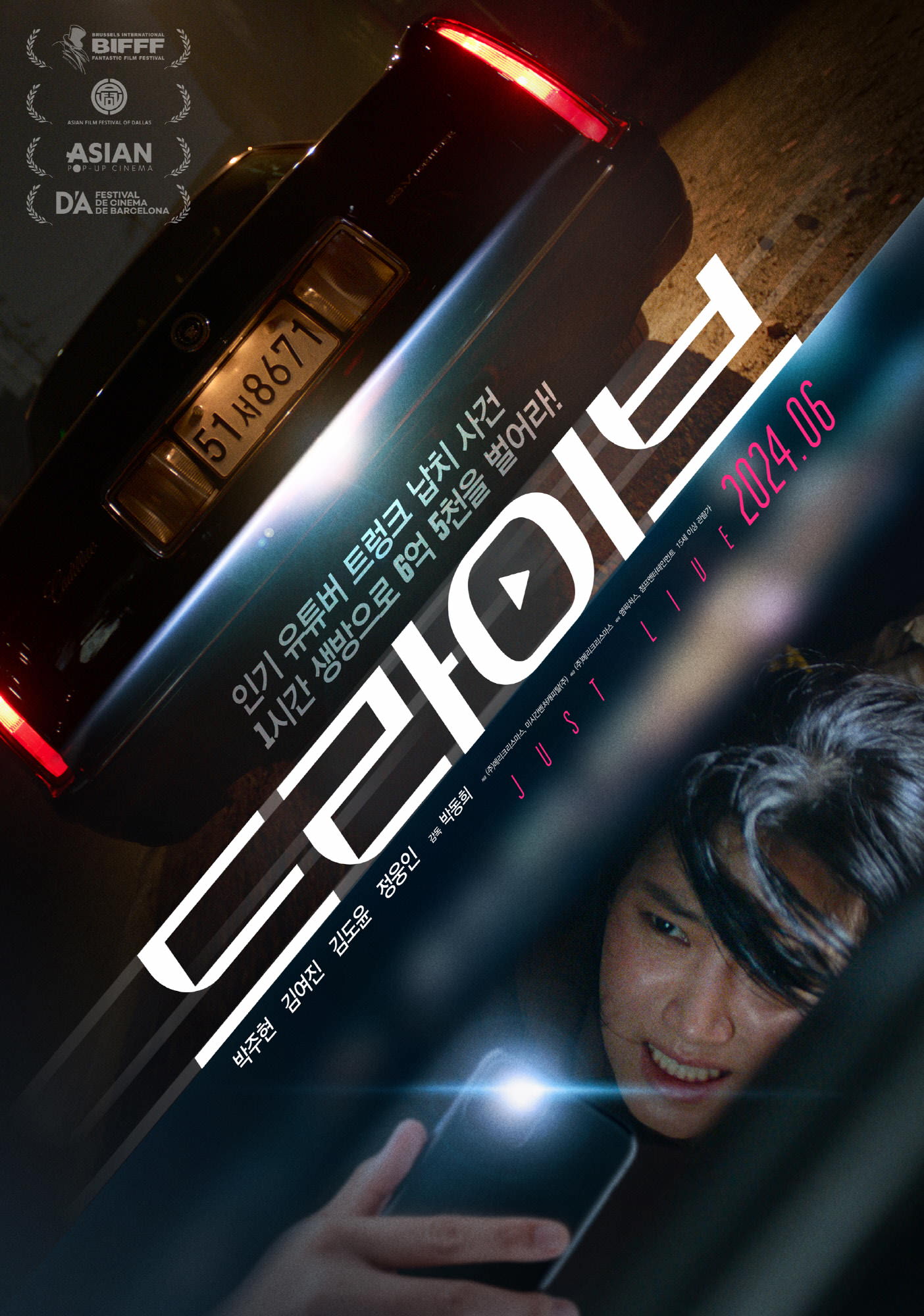 Drive (2024) Drive (2024)