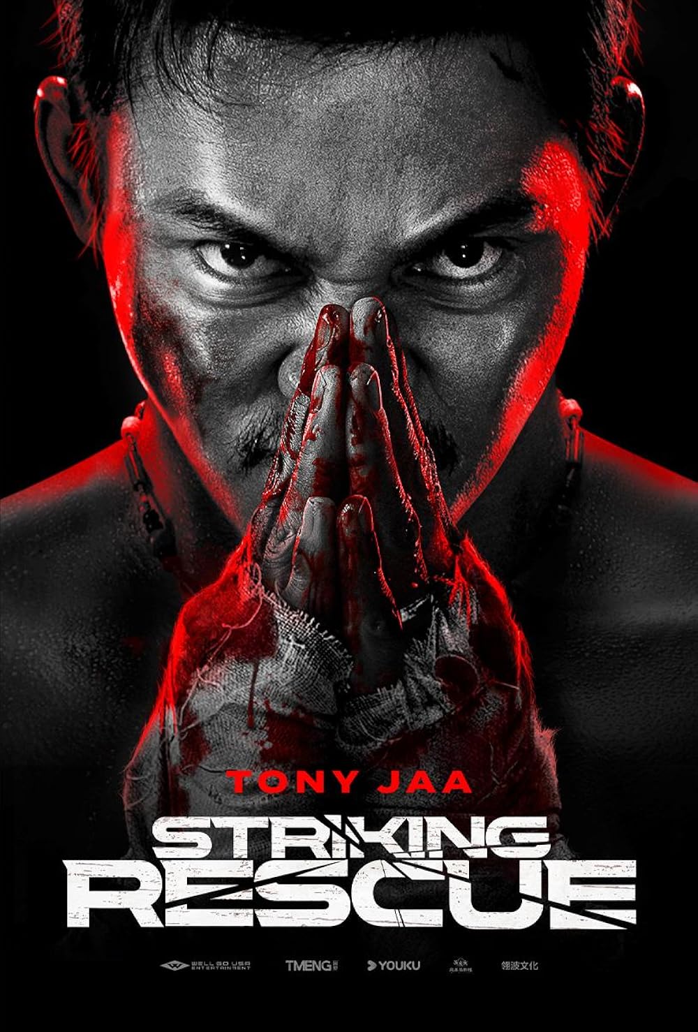 Striking Rescue คนเดือด ซัดนรก (2024) Striking Rescue คนเดือด ซัดนรก (2024)