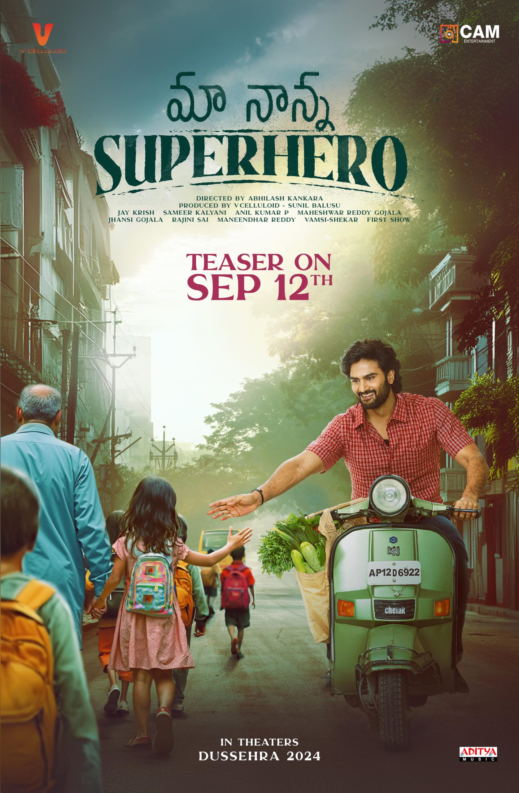 Maa Nanna Super Hero (2024) พ่อของฉันเป็นซูเปอร์ฮีโร่ Maa Nanna Super Hero (2024) พ่อของฉันเป็นซูเปอร์ฮีโร่