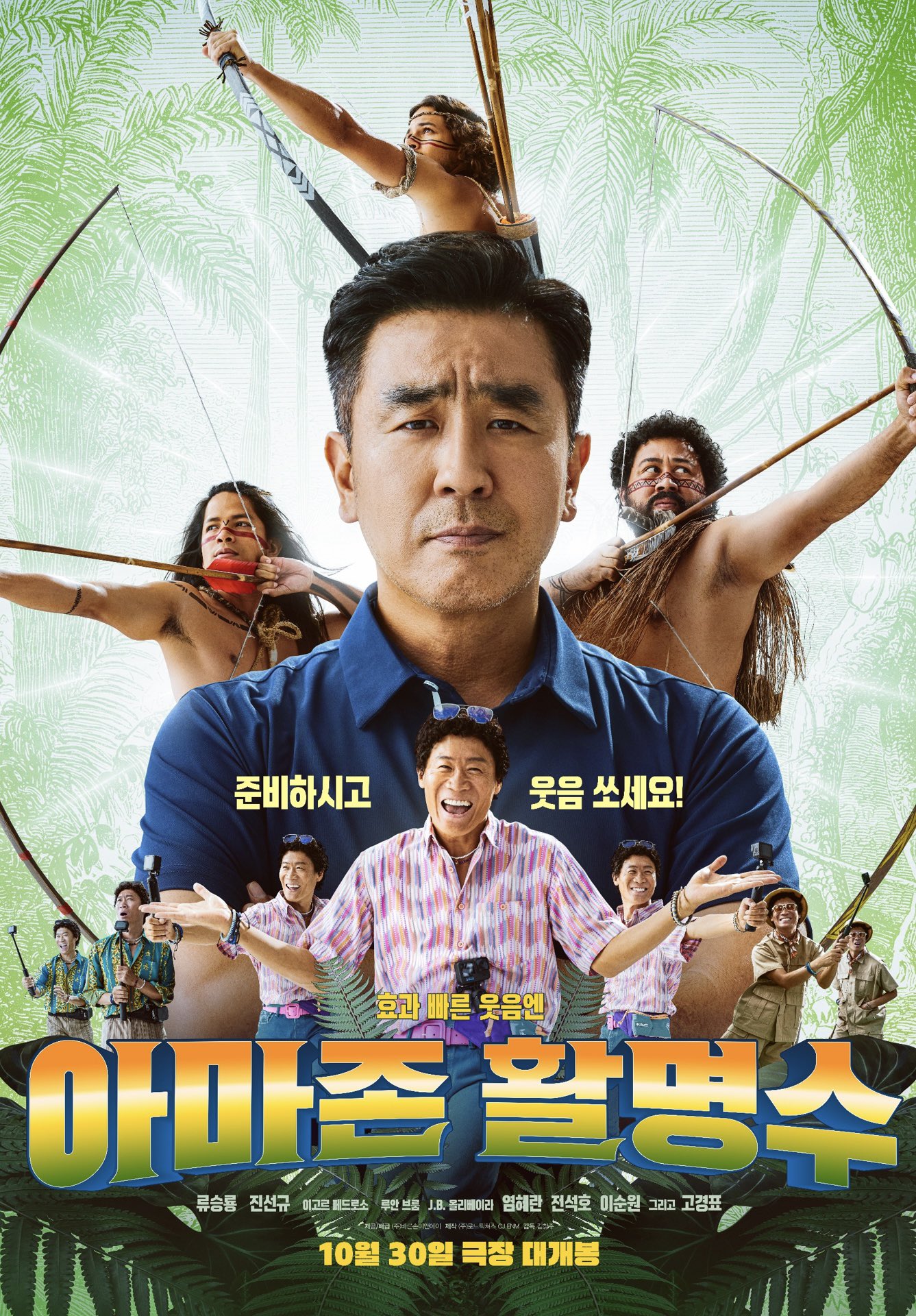 Amazon Bullseye (2024) แข่งป่วนก๊วนฮา แอมะซอน Amazon Bullseye (2024) แข่งป่วนก๊วนฮา แอมะซอน