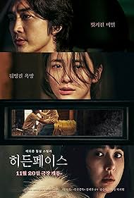 Hidden Face (2024) เล่ห์ ร้อน ซ่อน ชู้ Hidden Face (2024) เล่ห์ ร้อน ซ่อน ชู้