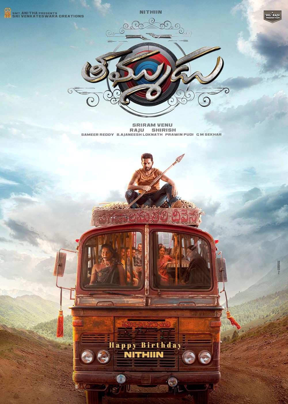 Thammudu (2025) น้องรัก Thammudu (2025) น้องรัก